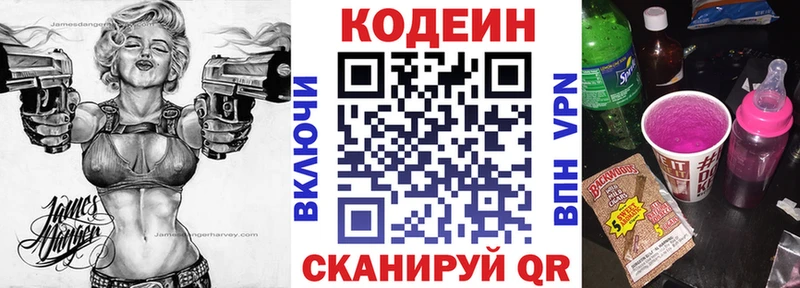 Кодеин напиток Lean (лин)  наркота  Адыгейск 