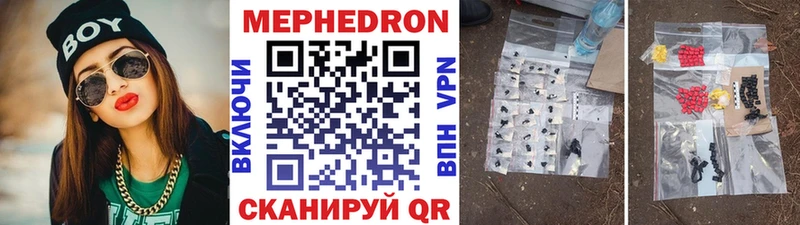Мефедрон 4 MMC мега вход Адыгейск цены наркотик