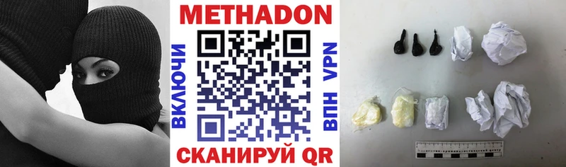 МЕТАДОН белоснежный  Адыгейск 