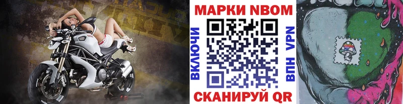 Марки N-bome 1,5мг  Адыгейск 